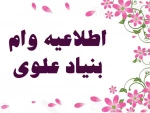 بنیاد علوی