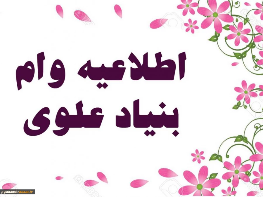 علوی