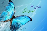 روز اهدای عضو  2