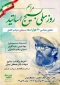 31 خرداد روز ملی بسیج اساتید و سالروز شهادت شهید دکتر مصطفی چمران گرامی باد