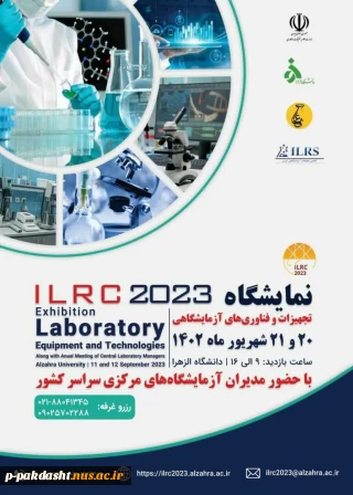 ILRC 2023