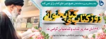 بیست و چهارم آبان ماه، روز کتاب و کتاب خوانی گرامی باد 2