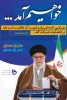 انتخابات - ایران - قوی 2