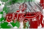 13 آبان روز ملی مبارزه با استکبار جهانی و روز دانش آموز گرامی باد. 2