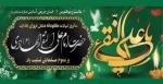 امام هادی