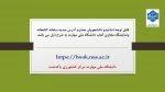 آدرس سامانه کتابخانه ونمایشگاه مجازی کتاب دانشگاه ملی مهارت 2